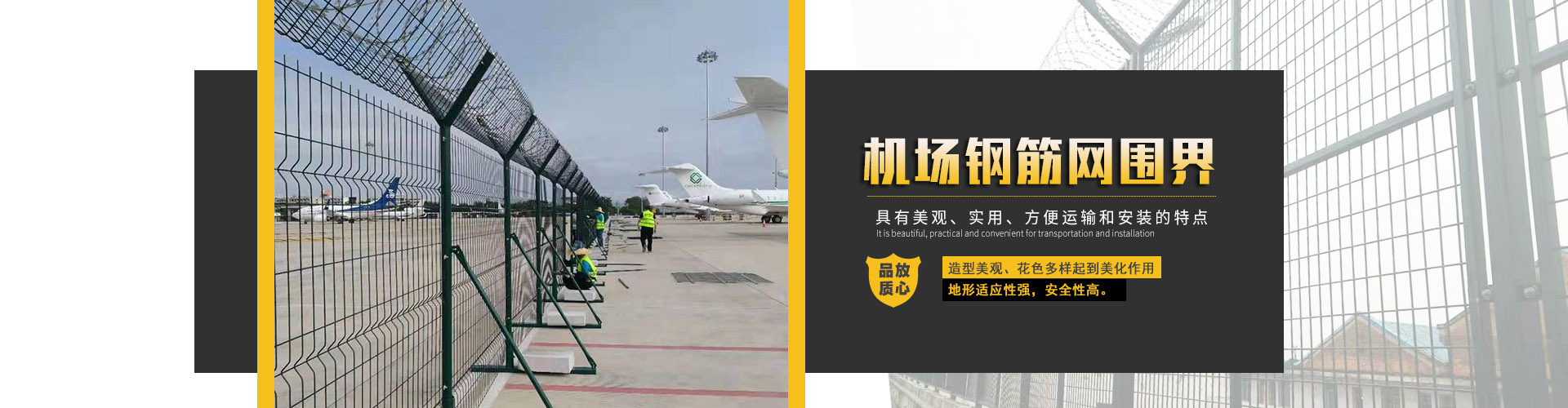 河北新圍界建材科技有限公司